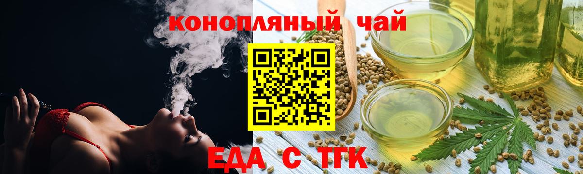 Печенье с ТГК конопля  Вход с VPN  Луга 