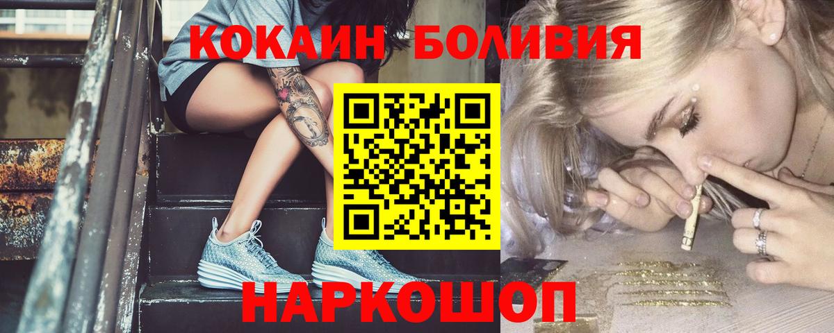 Кокаин FishScale  Вход с VPN  COCAIN 98%  наркота  Луга 