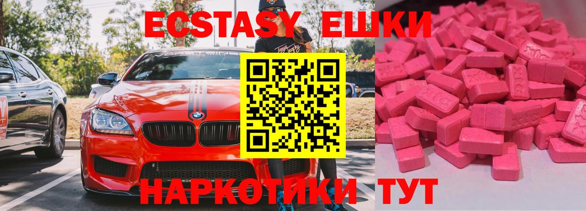 ЭКСТАЗИ  Ecstasy XTC  Вход с VPN  Экстази Cube  Луга 