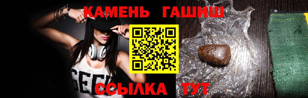 ГАШ  Вход с VPN  Луга  Гашиш индика сатива 