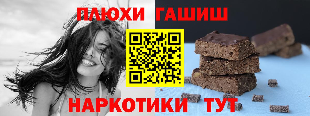 Гашиш хэш Луга