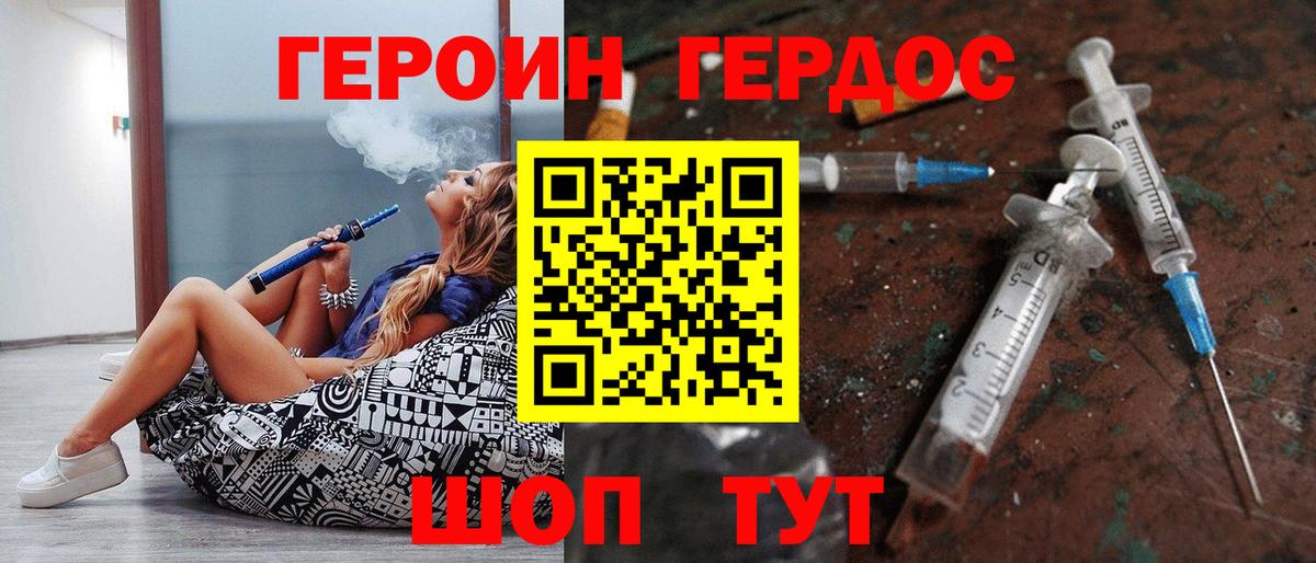 ГЕРОИН герыч Луга