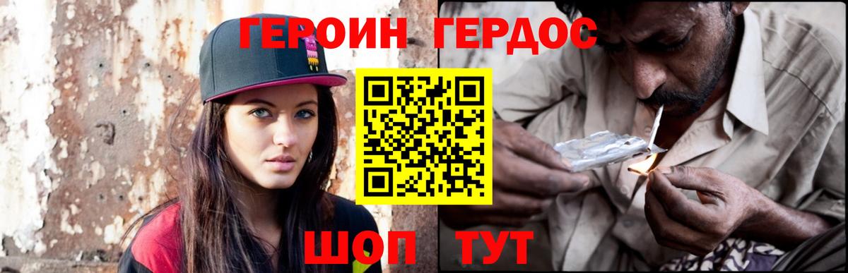 Героин белый  Вход с VPN  Луга 