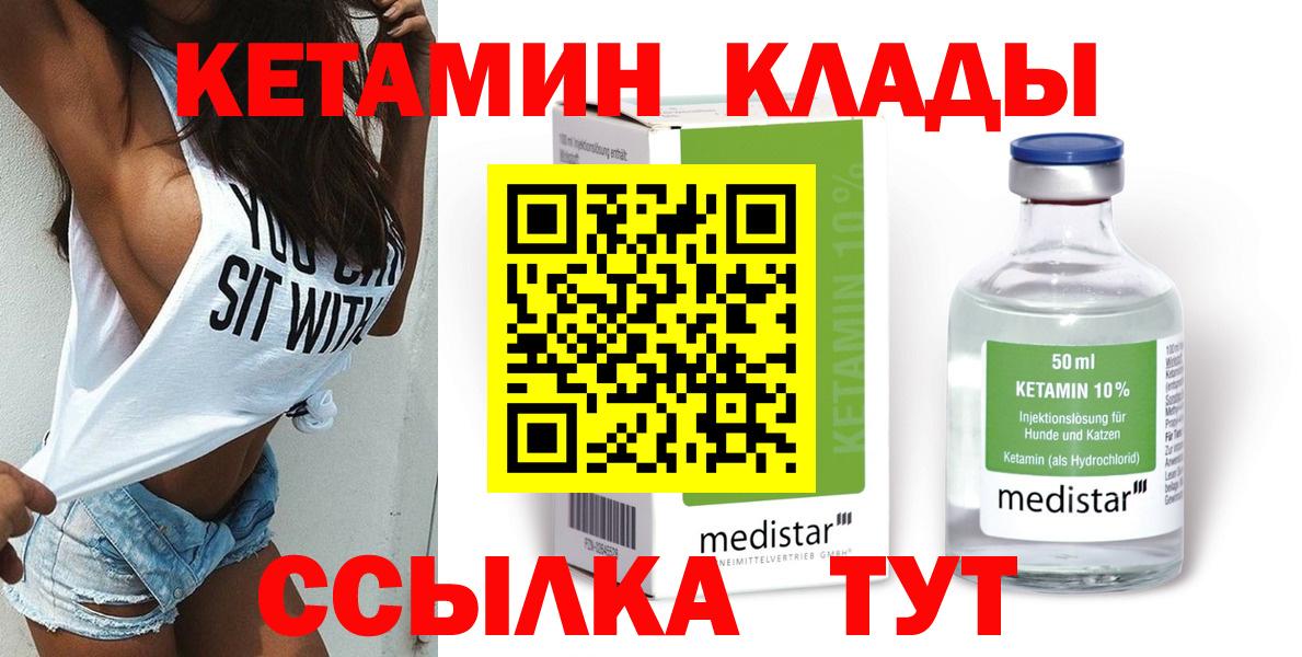 Луга  Кетамин VHQ  Вход с VPN 
