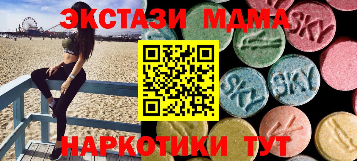MDMA молли  MDMA  Луга  Вход с VPN  МДМА Molly 