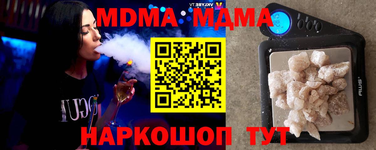 MDMA кристаллы Луга