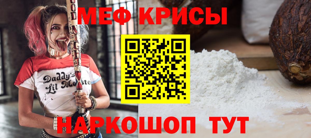 Меф  МЯУ-МЯУ мяу мяу  Вход с VPN  МЕФ mephedrone  Луга 
