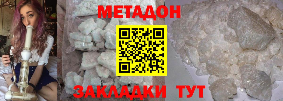 МЕТАДОН белоснежный  МЕТАДОН VHQ  Вход с VPN  Луга 