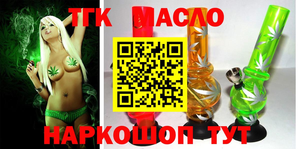   вход  Дистиллят ТГК гашишное масло  Вход с VPN  Луга  ТГК концентрат 