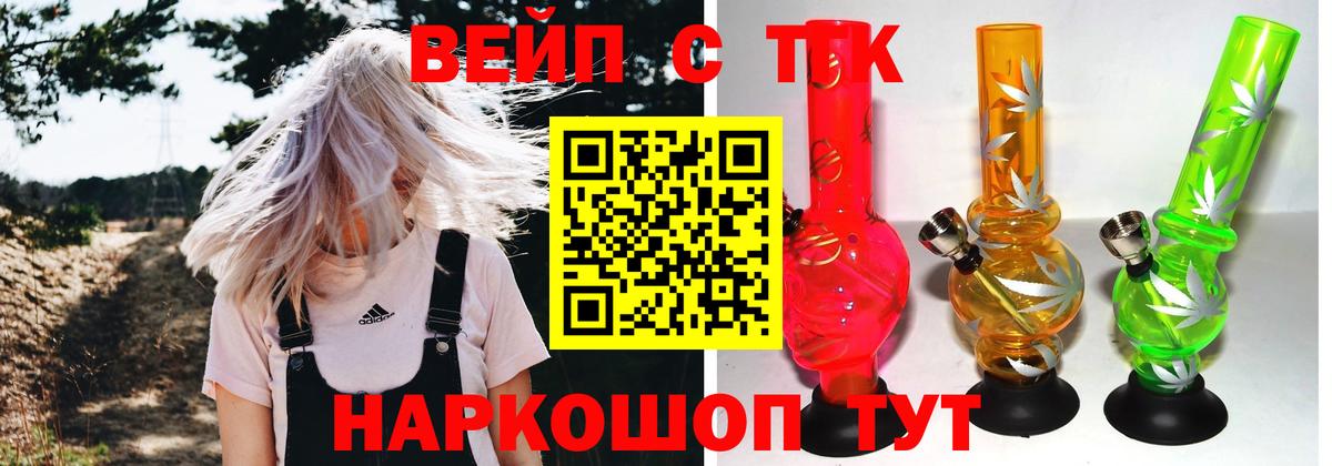 Дистиллят ТГК жижа Луга