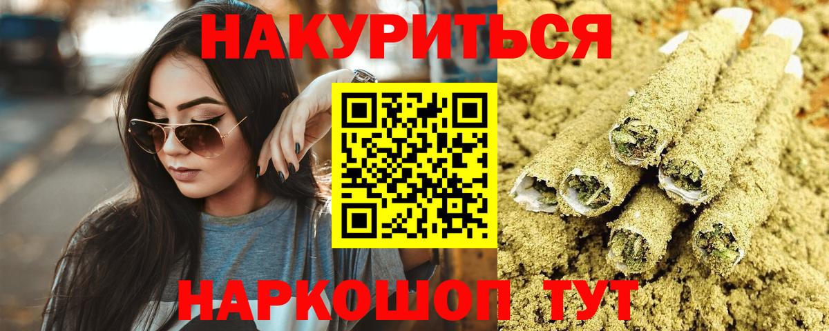 Шишки марихуана Ganja  Вход с VPN  Каннабис THC 21%  Марихуана планчик  Луга  МАРИХУАНА THC 21% 